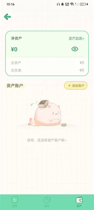 团团记账