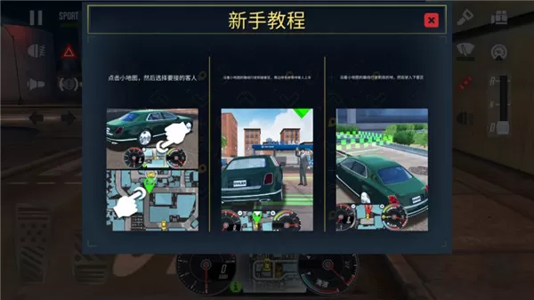 出租公司2020无限金币版