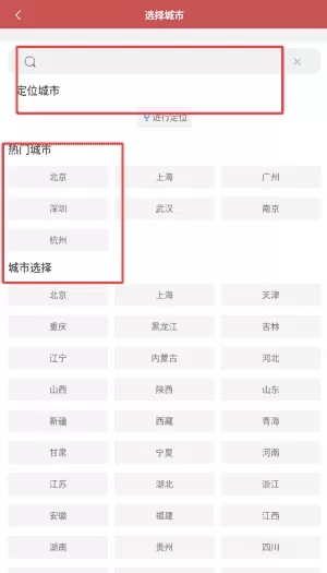 天气黄历