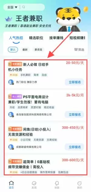 王者兼职