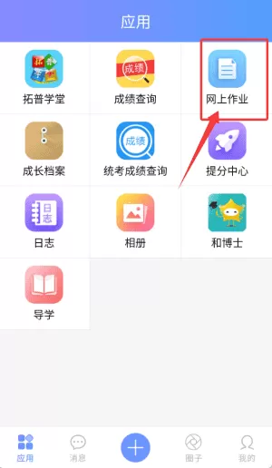 拓普教育云平台
