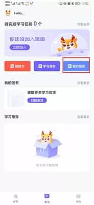 外研U学家庭版