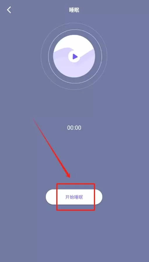听雨声助眠