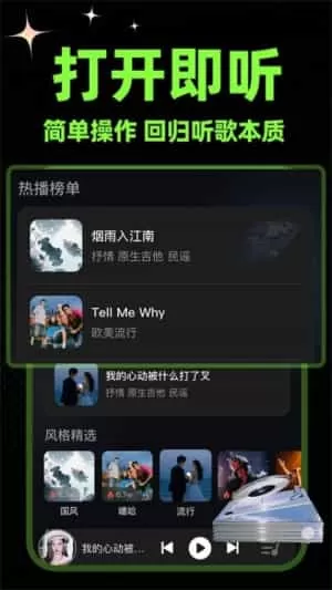 苏打音乐