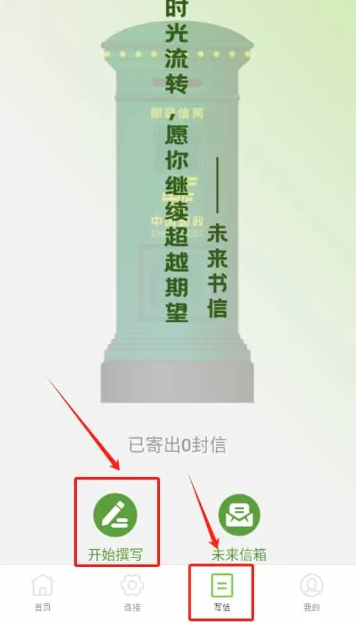 田园流量监测管理