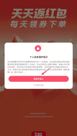 淘拼返利省钱