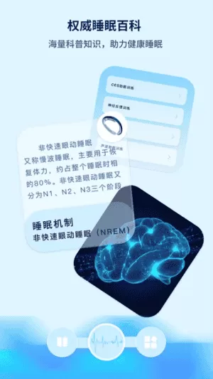 水母智眠