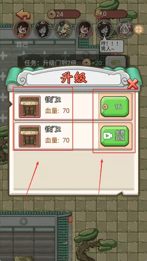 塔防我最稳
