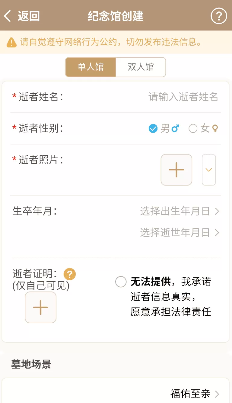 天堂念