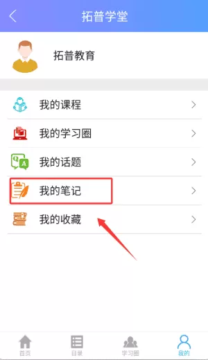 拓普教育云平台