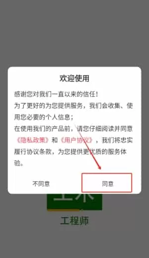 注册土木工程师百分题库