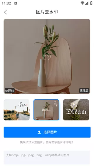 水印云