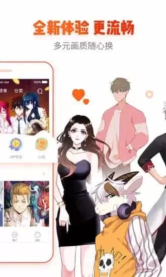 兔漫