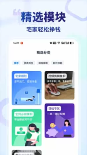 王者兼职