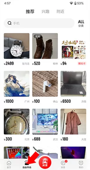 兔小贝儿歌手机版