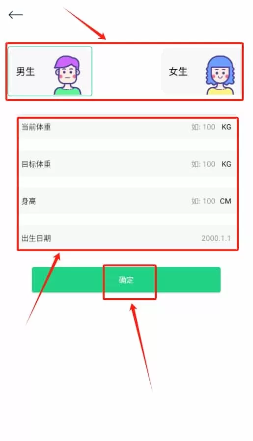 体重记录日志