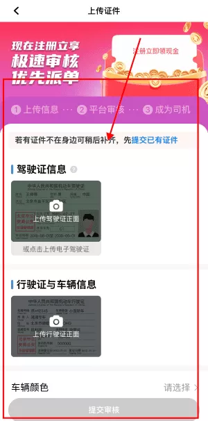 糖果出行