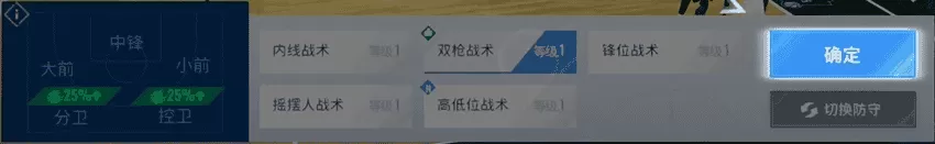 王者美职篮2