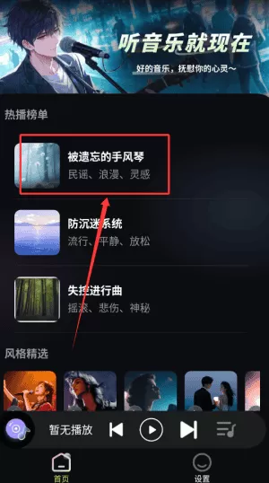 苏打音乐
