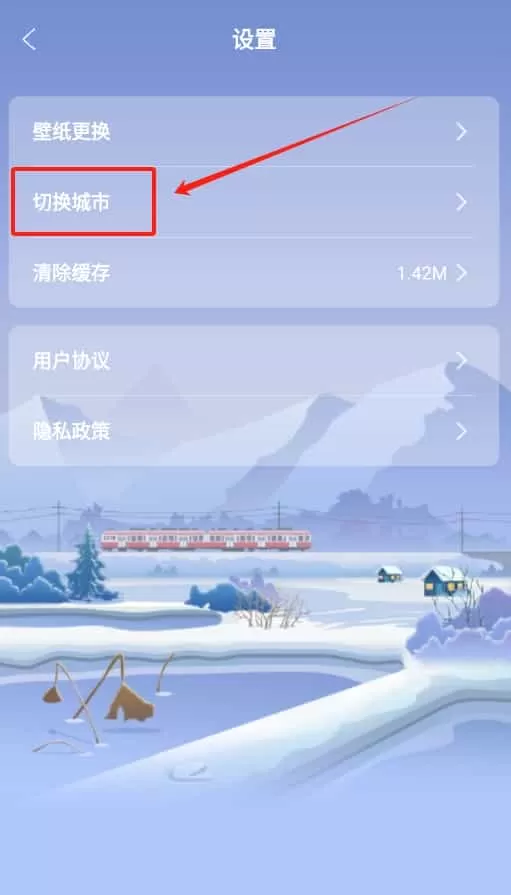 天达天气预报