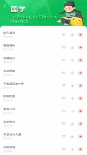 童话故事集