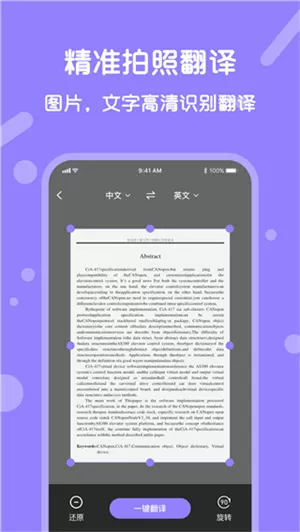 同声翻译