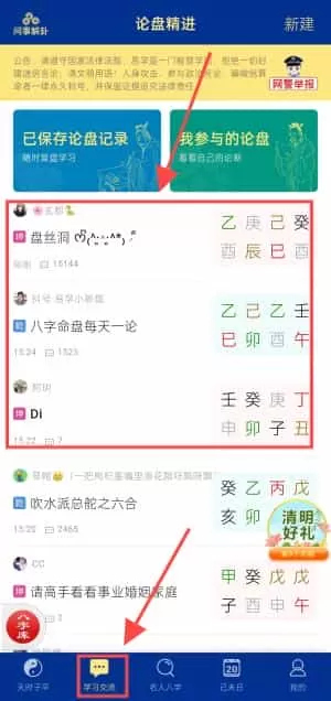 天时子平八字排盘
