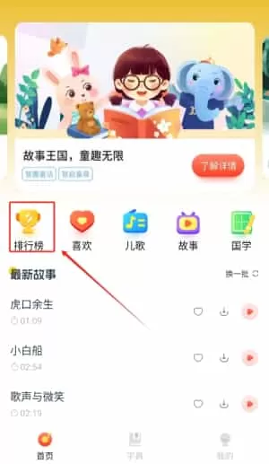 童话故事集