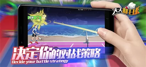 天天羽毛球最新版