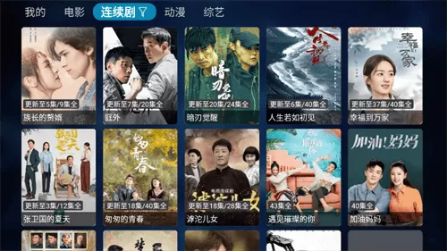 图图TV纯净版