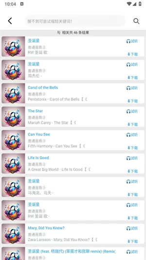 舔狗音乐