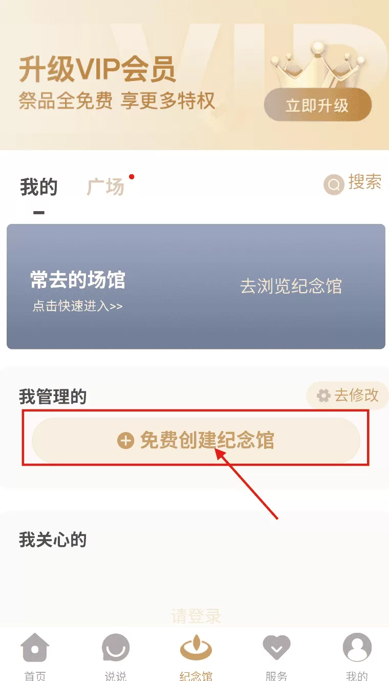 天堂念