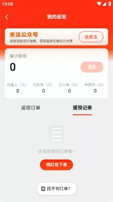 外卖返利宝