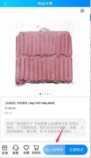 天环冻品商城最新版