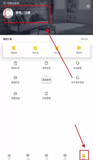 途乐民宿