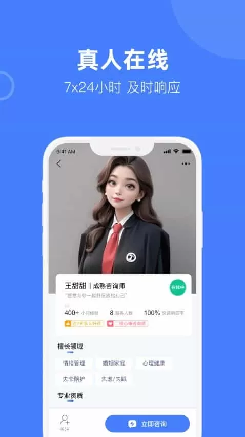 诉心倾语