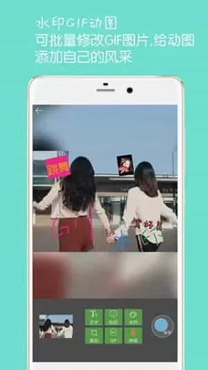 图片文字水印