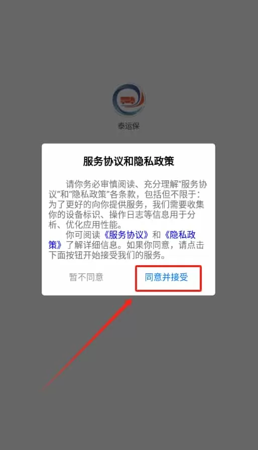 泰运保保险