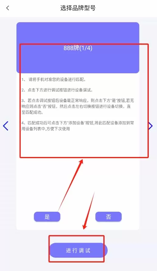 万能全能空调遥控器