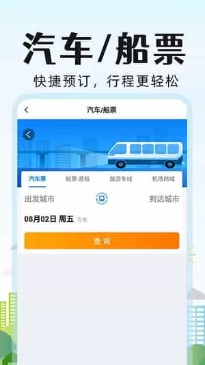 特价酒店管家