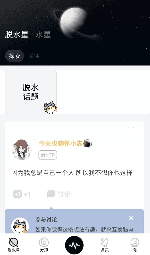 脱水app