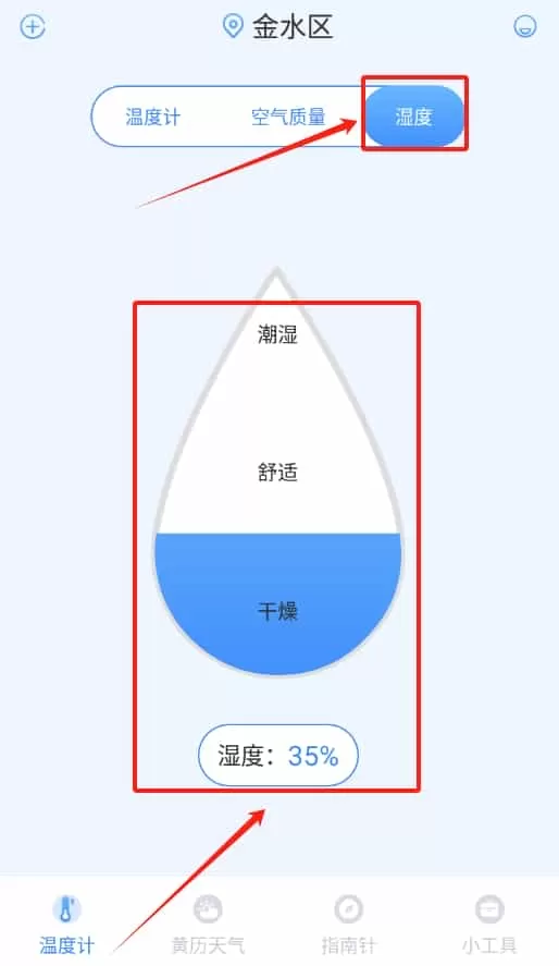 天气ai温度计