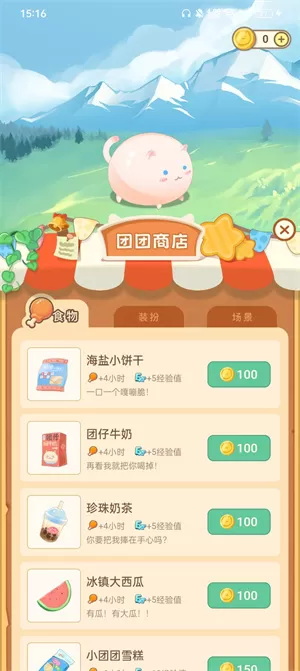 团团记账
