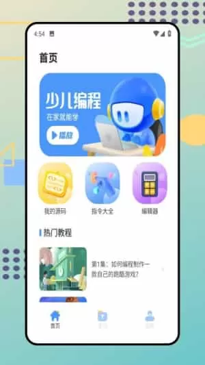 探月编程