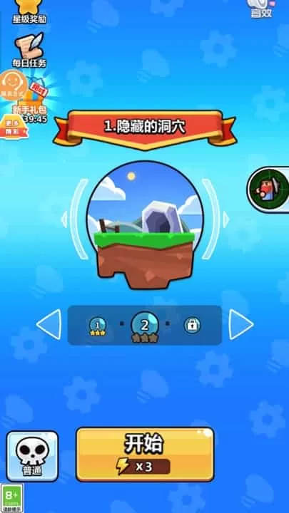 一起来守家