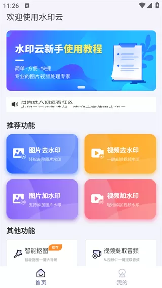 水印云