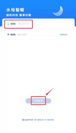 水母智眠