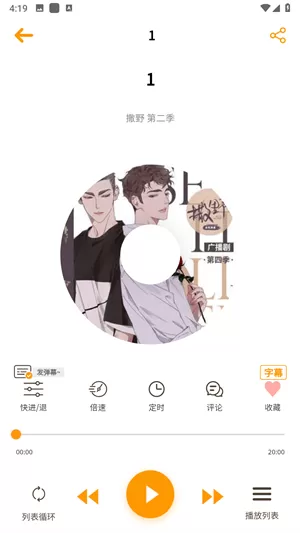 天呐fm