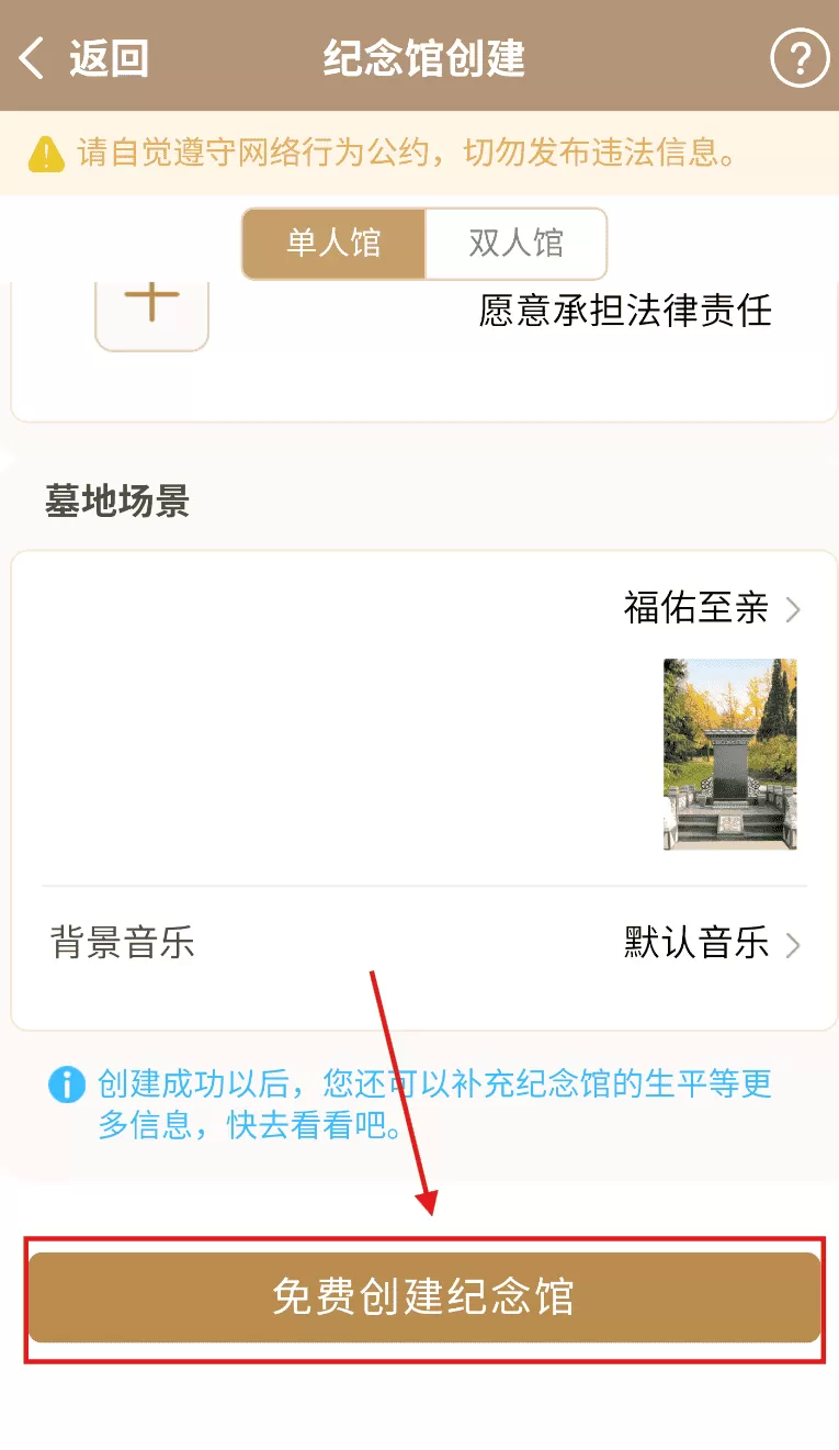 天堂念