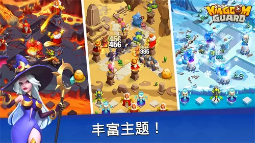 王国卫队无限钻石版